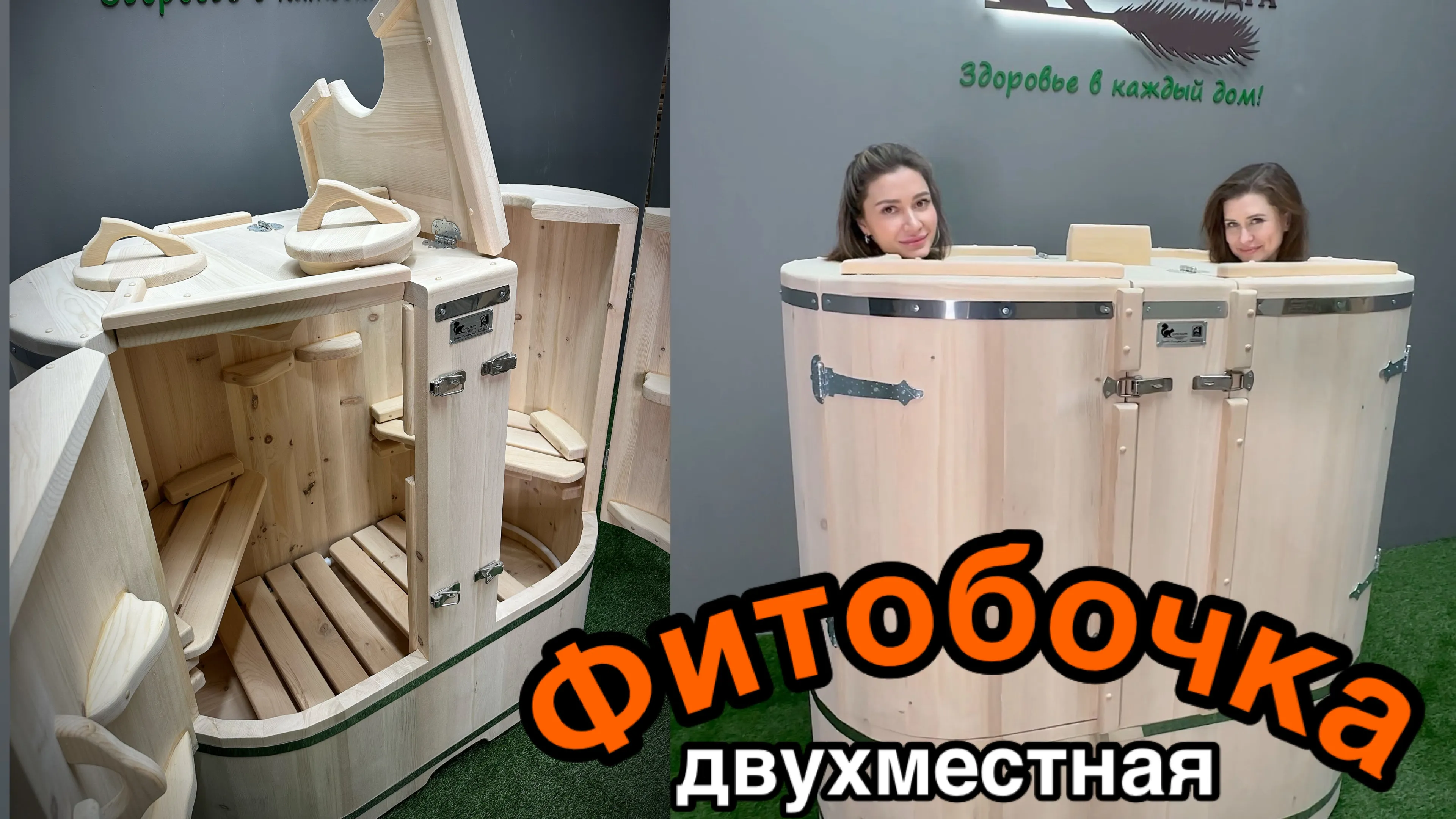 Кедровая фитобочка двухместная