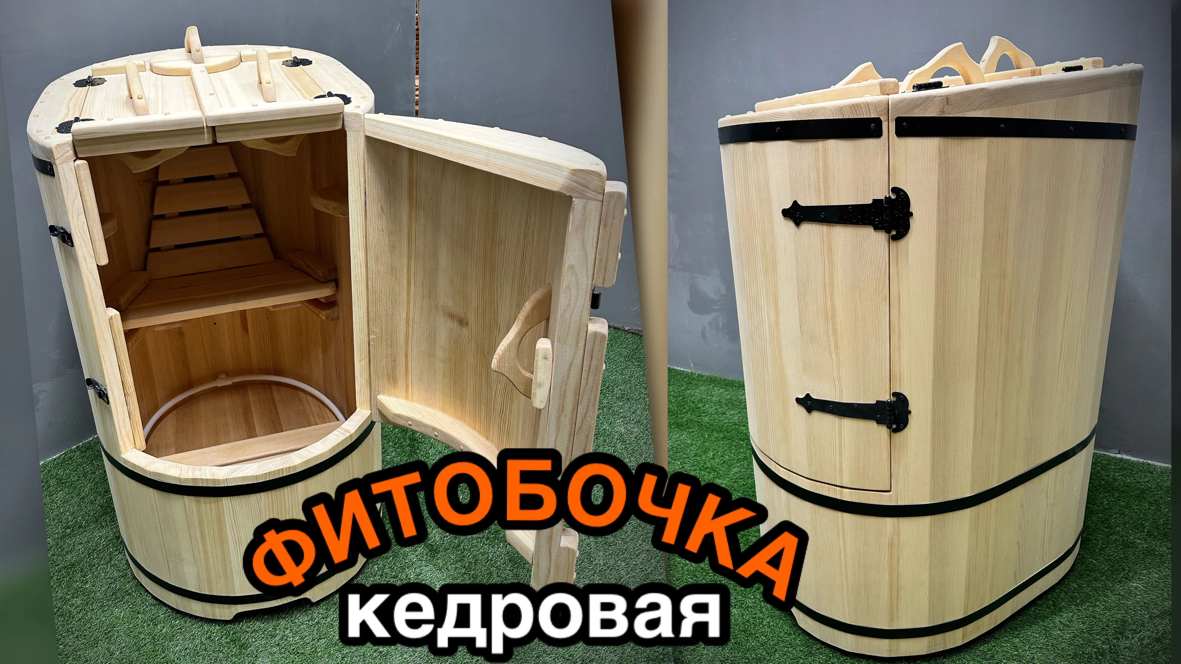 Готовый комплект «Универсальный»: кедровая бочка с парогенератором + био-защита изнутри и снаружи