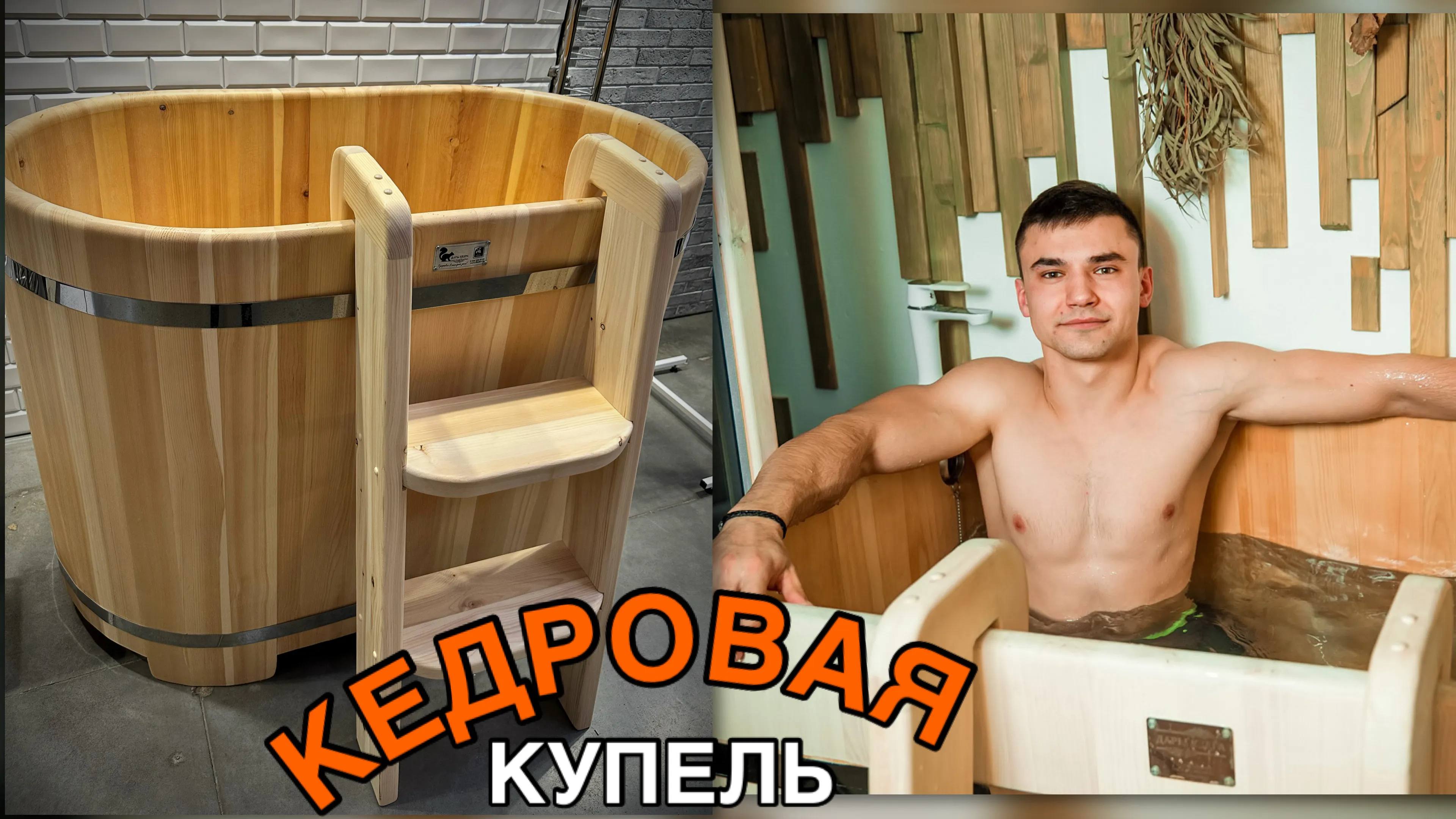 Овальная купель для бани из кедра