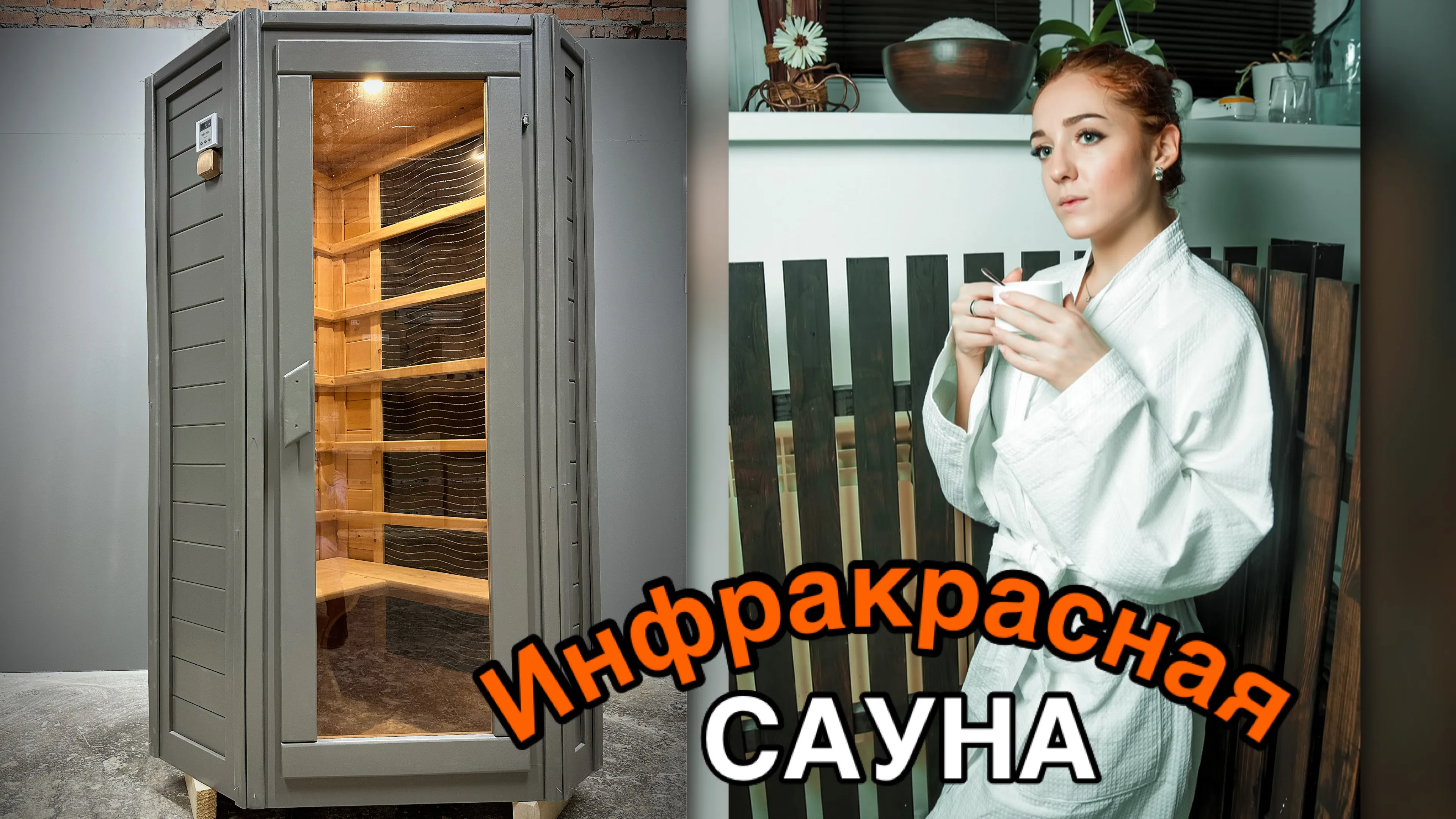 Одноместная угловая инфракрасная сауна кабина из кедра с карбоновыми излучателями