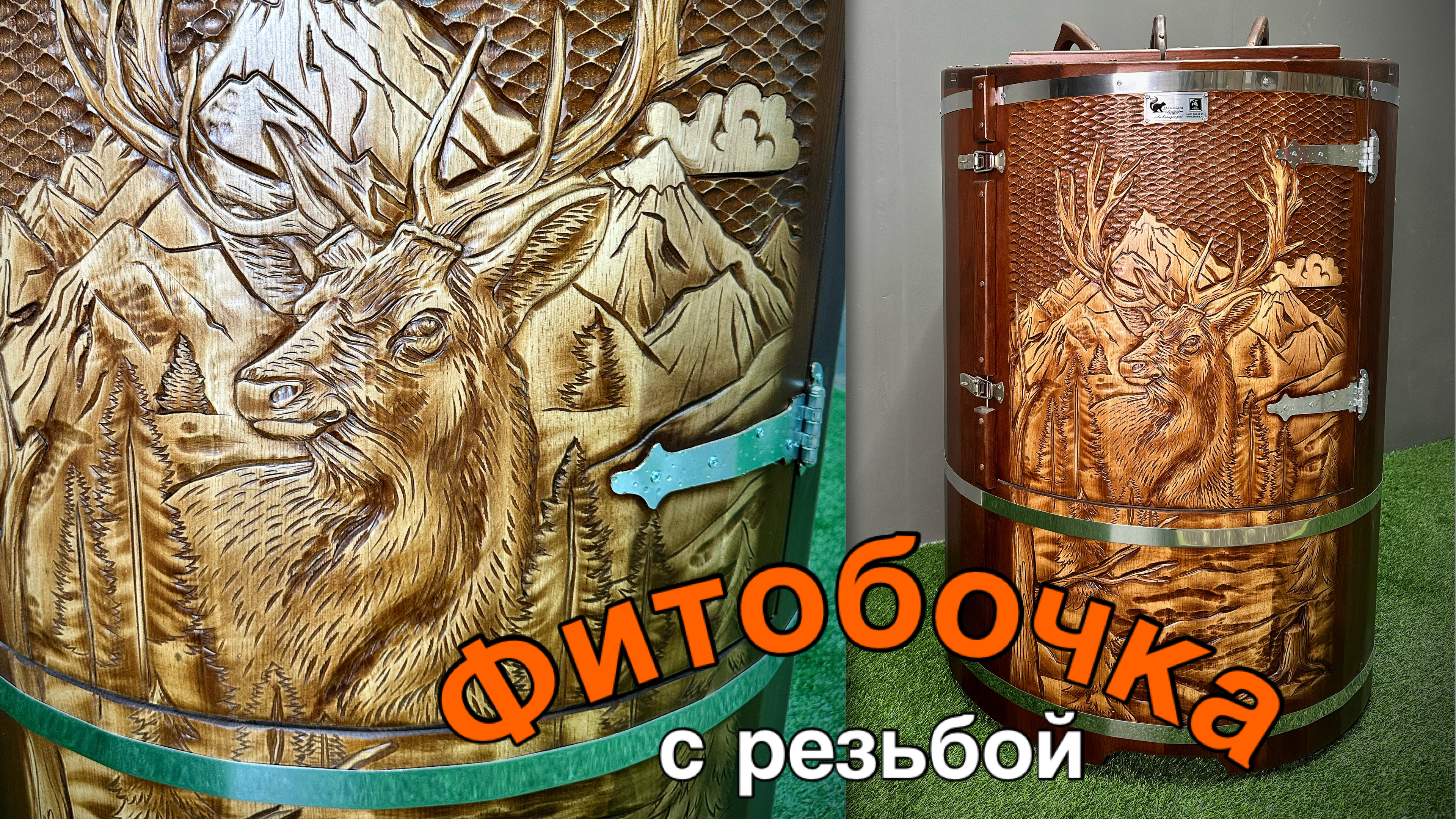 Авторская фитобочка из кедра с резьбой.