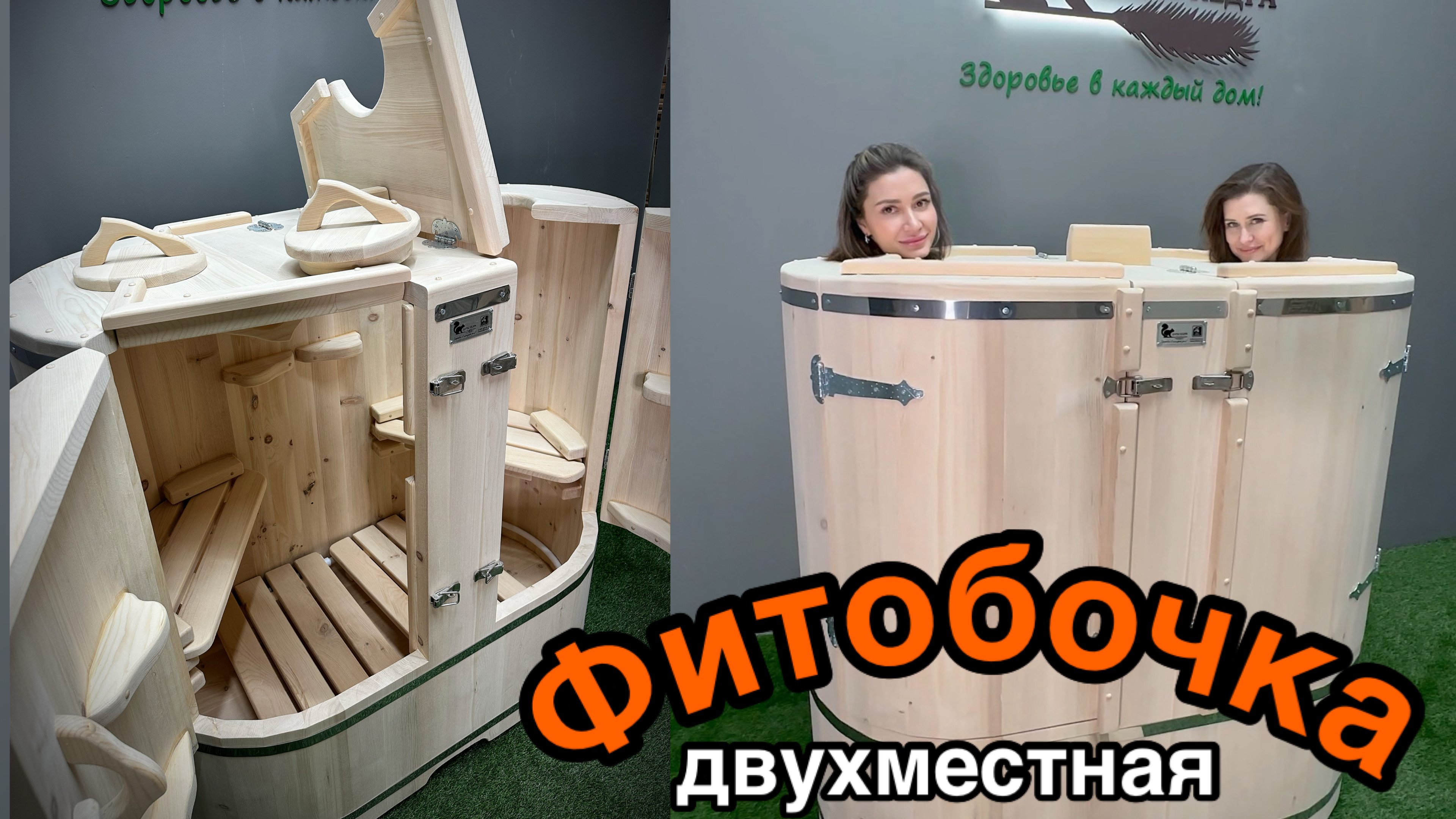 Кедровая фитобочка двухместная